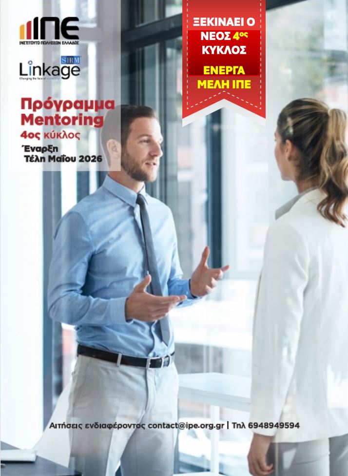 Sales Excellence Awards 2026